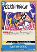 DEATH WINK【C】{069/121}[OP02]