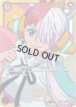 画像1: ウタ【SEC】{120/121}[OP02]