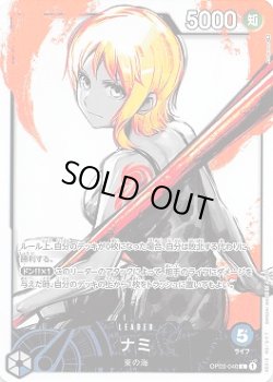 画像1: ナミ【P-L】{040/123}[OP03]※パラレル