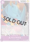 ミノリノケロス【C】{069/123}[OP03]