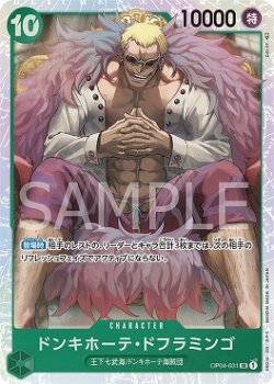 画像1: ドンキホーテ・ドフラミンゴ【SR】{031/119}[OP04]
