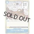 ゴムゴムの業火拳銃【R】{056/119}[OP04]