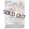 モンキー・D・ルフィ【SR】{090/119}[OP04]