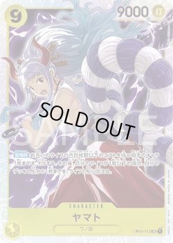 画像1: ヤマト【SR】{112/119}[OP04]