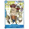 ジョン・ジャイアント【C】{044/119}[OP05]