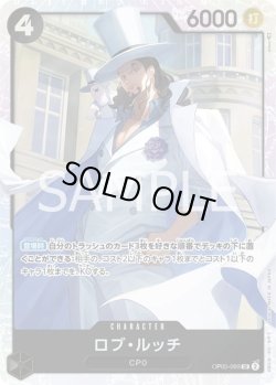 画像1: ロブ・ルッチ【SR】{093/119}[OP05]