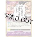 "ひとつなぎの大秘宝"を獲りに行くぞ!!!【R】{077/119}[OP07]