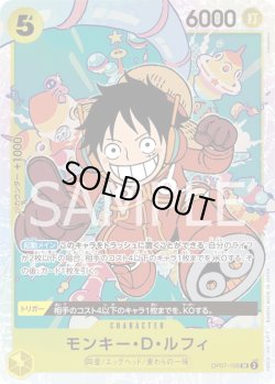 画像1: モンキー・D・ルフィ【SR】{109/119}[OP07]