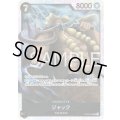 ジャック【SR】{084/119}[OP08]