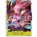 ジュエリー・ボニー【SR】{105/119}[OP08]