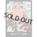 【-】{000/119}[OP08]