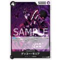 ゲッコー・モリア【C】{085/119}[OP09]