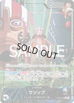 画像1: ウソップ【P-L】{042/119}[OP10]※パラレル