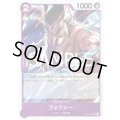フォクシー【UC】{075/119}[OP10]