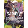 トラファルガー・ロー【SEC】{119/119}[OP10]
