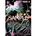 クザン【SP】{-/119}[OP12]※OP10-082