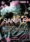 クザン【SP】{-/119}[OP12]※OP10-082