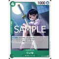 くいな【UC】{026/119}[OP12]