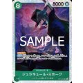 ジュラキュール・ミホーク【SR】{030/119}[OP12]