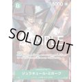 ジュラキュール・ミホーク【P-SR】{030/119}[OP12]※パラレル