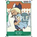 モーガン【C】{035/119}[OP12]