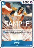 クザン【R】{043/119}[OP12]