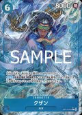 クザン【P-R】{043/119}[OP12]※パラレル