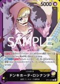 ドンキホーテ・ロシナンテ【L】{061/119}[OP12]