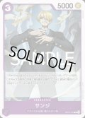 サンジ【R】{070/119}[OP12]