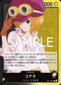 コアラ【L】{081/119}[OP12]