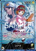 コアラ【P-L】{081/119}[OP12]※パラレル