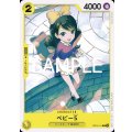 ベビー５【C】{111/119}[OP12]