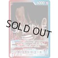 ポートガス・Ｄ・エース【P-L】{002/120}[OP13]※パラレル