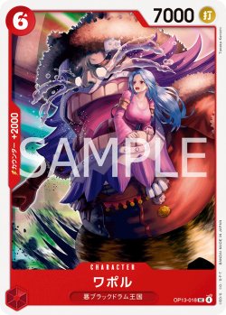 画像1: ワポル【UC】{018/120}[OP13]