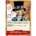 “火炎”が許さねェってよ!!【R】{019/120}[OP13]