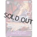 シルバーズ・レイリー【P-SR】{066/120}[OP13]※パラレル