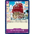 オーロ・ジャクソン号【C】{078/120}[OP13]