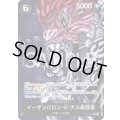 イーザンバロン・V・ナス寿郎聖【SP】{080/120}[OP13]※パラレル