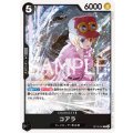 コアラ【C】{081/120}[OP13]