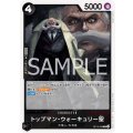 トップマン・ウォーキュリー聖【R】{089/120}[OP13]