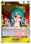 光月日和【R】{104/120}[OP13]