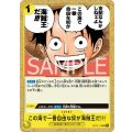 この海で一番自由な奴が海賊王だ!!!【UC】{116/120}[OP13]