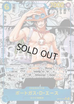 画像1: ポートガス・Ｄ・エース【COMIC】{119/120}[OP13]※スーパーパラレル