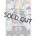 サボ【COMIC】{120/120}[OP13]※スーパーパラレル
