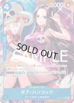 画像1: ボア・ハンコック【SR】{078/-}[OP01]※パラレル・ilusShinraAgency