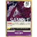 地獄の審判【R】{-/-}[PRB01]※FOIL