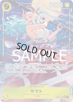 画像1: ヤマト【SR】{112/-}[OP04]※パラレル・ilusotton