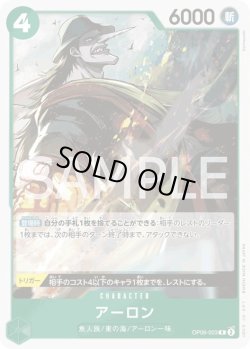 画像1: アーロン【R】{023/-}[OP06]※海賊旗