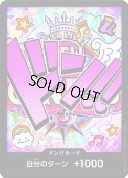 画像1: ドン!!カード【-】{-/-}[PRB01]※ウタ/FOIL