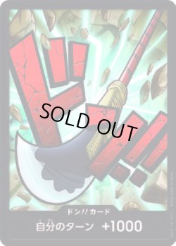 画像1: ドン!!カード【-】{-/-}[PRB01]※エドワード・ニューゲート/FOIL